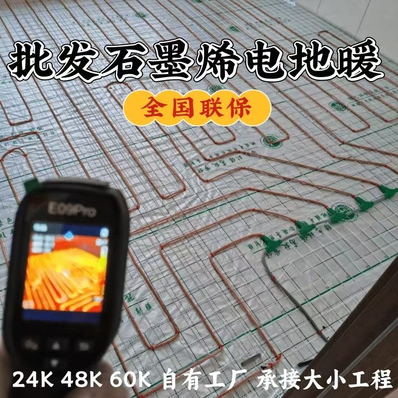 句容市 石墨烯电地暖公司哪家好？合理报价深度解析